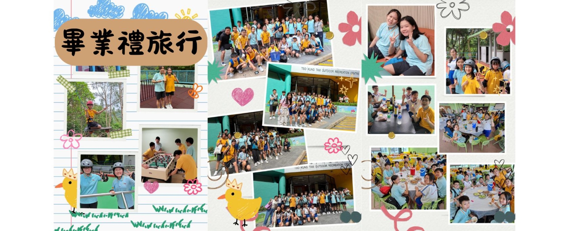 畢業禮旅行banner